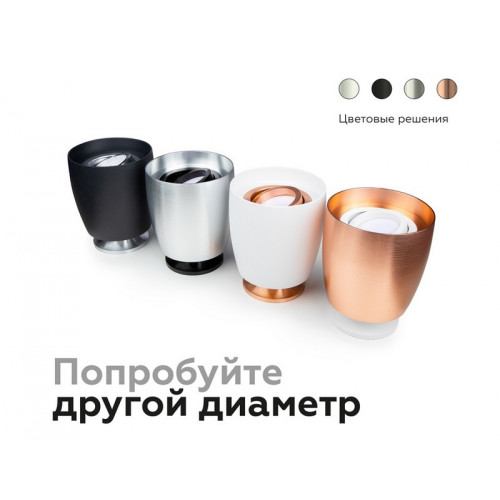 Корпус светильника накладной для насадок D60/70mm Ambrella Light C1125 Корпус светильника накладной для насадок D60/70mm Ambrella Light C1125