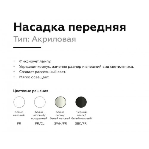 Насадка передняя для корпуса светильника с диаметром отверстия D60mm Ambrella Light N6256 Насадка передняя для корпуса светильника с диаметром отверстия D60mm Ambrella Light N6256