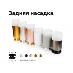 Насадка передняя для корпуса светильника с диаметром отверстия D60mm Ambrella Light N6256