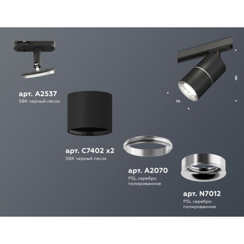 Комплект трекового светильника Ambrella Light XT7402011 Комплект трекового светильника Ambrella Light XT7402011