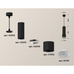 Комплект подвесного светильника Ambrella Light XP7402001