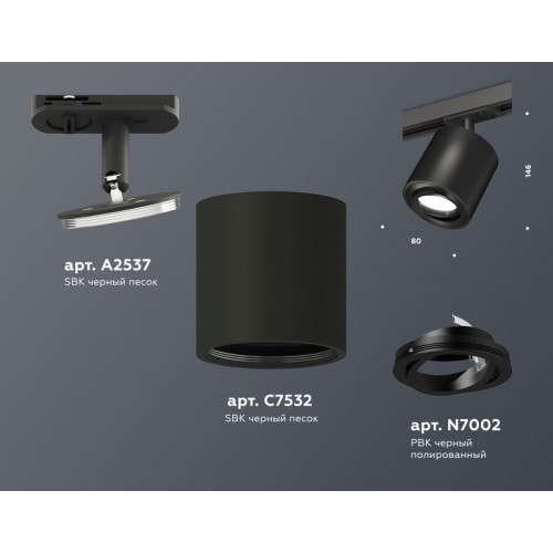 Комплект поворотного трекового светильника Ambrella Light XT7532020 Комплект поворотного трекового светильника Ambrella Light XT7532020