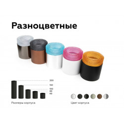 Насадка передняя для корпуса светильника D70mm Ambrella Light N7195