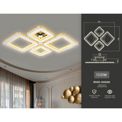 Потолочный светодиодный светильник с пультом Ambrella Light FA1726 Потолочный светодиодный светильник с пультом Ambrella Light FA1726