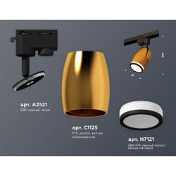Комплект трекового однофазного светильника с акрилом Ambrella Light XT1125011