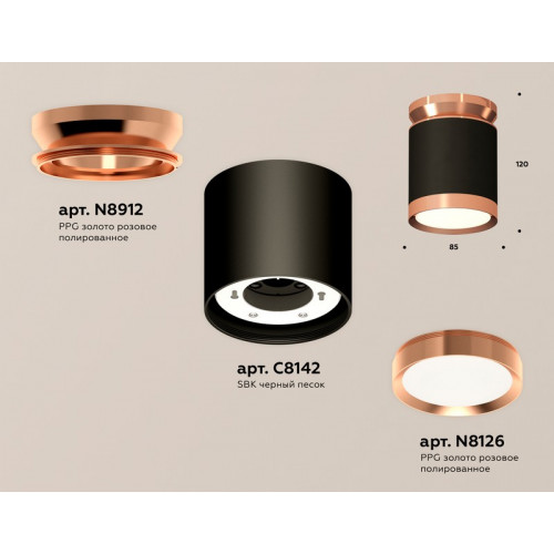 Комплект накладного светильника Ambrella Light XS8142035 Комплект накладного светильника Ambrella Light XS8142035