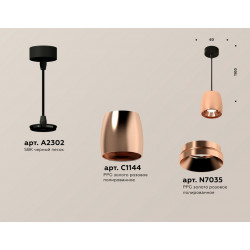Комплект подвесного светильника Ambrella Light XP1144001