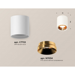 Комплект накладного светильника Ambrella Light XS7722004