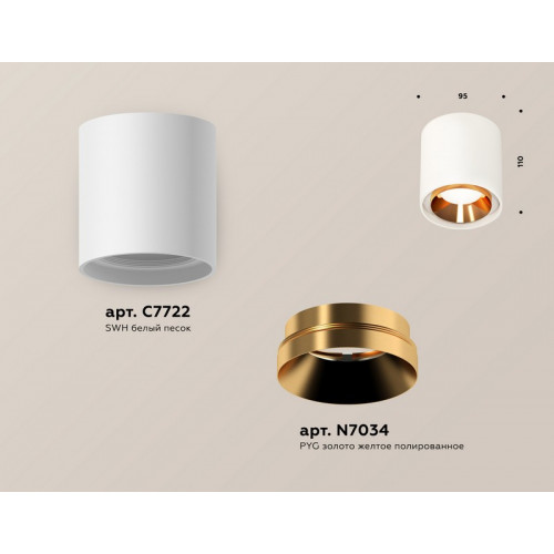 Комплект накладного светильника Ambrella Light XS7722004 Комплект накладного светильника Ambrella Light XS7722004