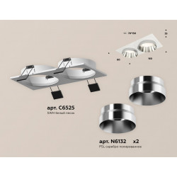 Комплект встраиваемого светильника Ambrella Light XC6525022