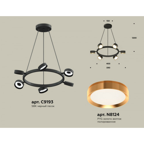 Комплект подвесного поворотного светильника Ambrella Light XB9193152