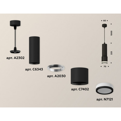 Комплект подвесного светильника Ambrella Light XP7402021