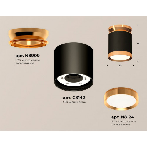 Комплект накладного светильника Ambrella Light XS8142030 Комплект накладного светильника Ambrella Light XS8142030