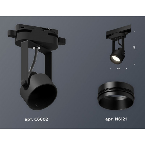 Комплект трекового однофазного светильника Ambrella Light XT6602020