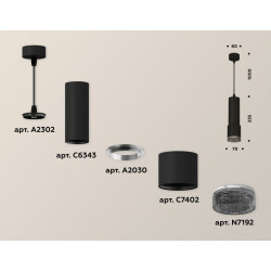 Комплект подвесного светильника Ambrella Light XP7402002