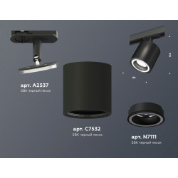 Комплект трекового светильника Ambrella Light XT7532010