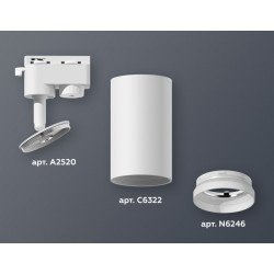 Комплект трекового однофазного светильника Ambrella Light XT6322150