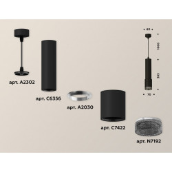 Комплект подвесного светильника Ambrella Light XP7422002