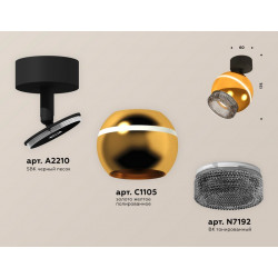 Комплект поворотного светильника с дополнительной подсветкой Ambrella Light XM1105011