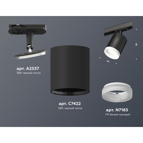 Комплект трекового светильника с акрилом Ambrella Light XT7422021 Комплект трекового светильника с акрилом Ambrella Light XT7422021