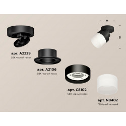 Комплект накладного поворотного светильника с акрилом Ambrella Light XM8102021