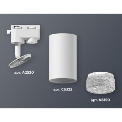 Комплект трекового однофазного светильника Ambrella Light XT6322080