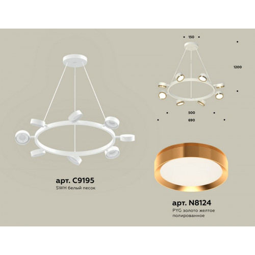 Комплект подвесного поворотного светильника Ambrella Light XB9195152