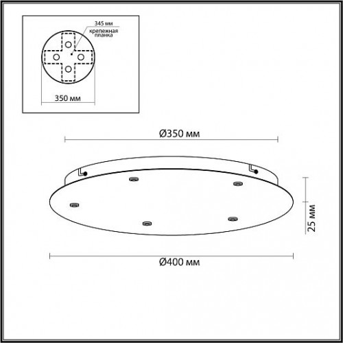 База потолочная ODEON LIGHT BASE 5054/KB