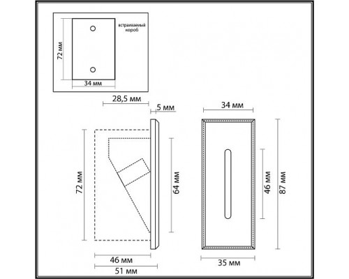 Подсветка для лестниц ODEON LIGHT ESCALA 7054/3WL