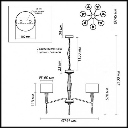 Люстра ODEON LIGHT Latte 5403/7