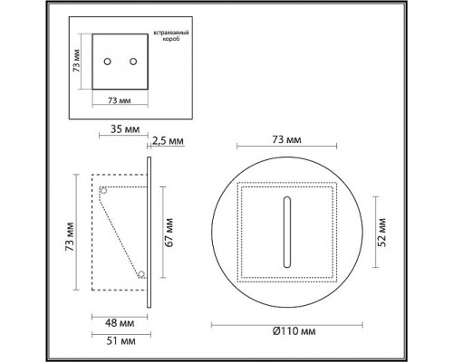 Подсветка для лестниц ODEON LIGHT ESCALA 7053/3WL