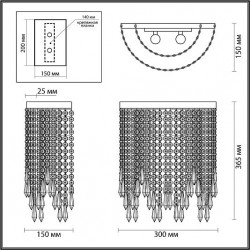 Бра ODEON LIGHT CHOKKA 5028/2W