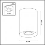 Потолочный накладной светильник ODEON LIGHT TUBORINO 3569/1C