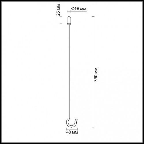 Крюк ODEON LIGHT CORDA 4391/40K