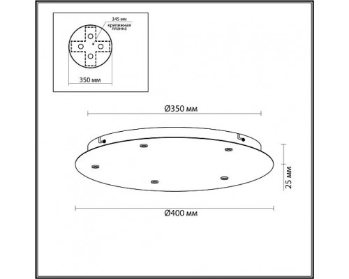 База потолочная ODEON LIGHT BASE 5054/KB