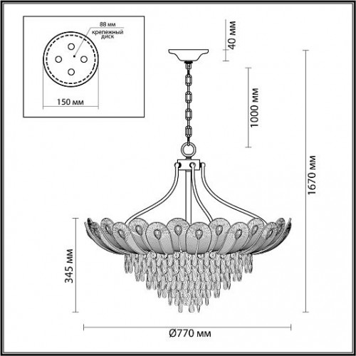 Люстра ODEON LIGHT PAROTI 5048/16