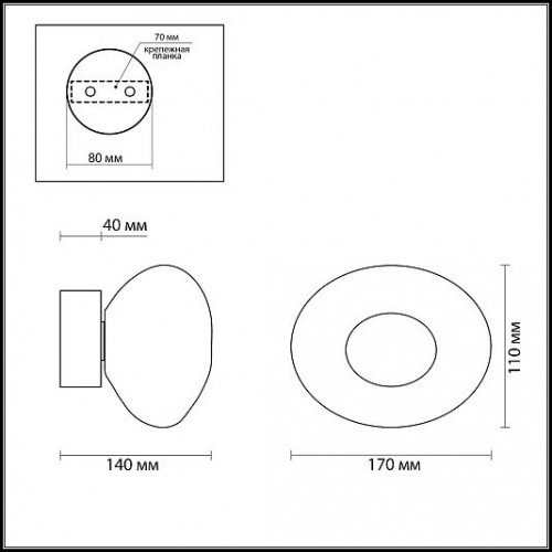 Настенный ODEON LIGHT MELA 7044/4WL