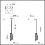 Подвес/бра ODEON LIGHT FUSILLI 5439/1