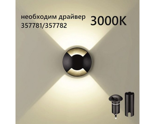 Встраиваемый грунтовый светильник ODEON LIGHT WALD 6662/2GL3