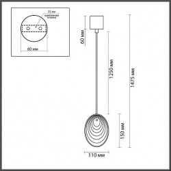 Подвес ODEON LIGHT MUSSELS 5038/1A