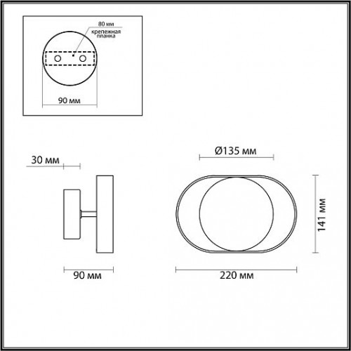 Настенный светильник ODEON LIGHT MONDY 4246/7WW