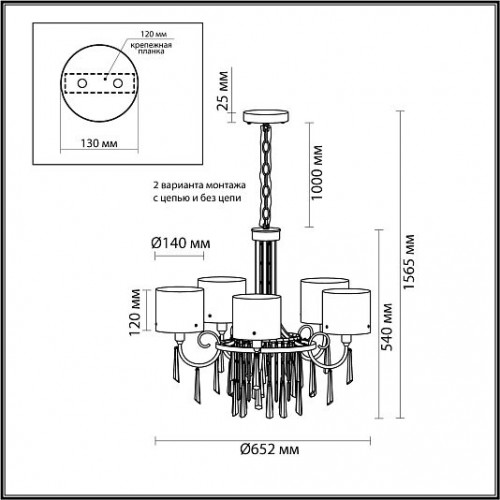 Люстра ODEON LIGHT Nicole 4890/5