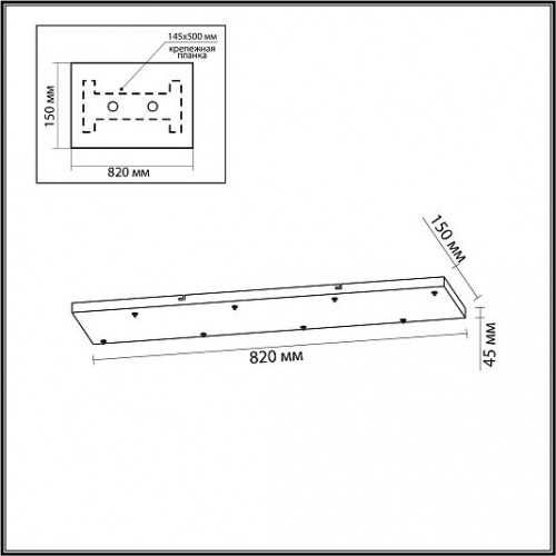 База потолочная ODEON LIGHT BASE 5058/BL