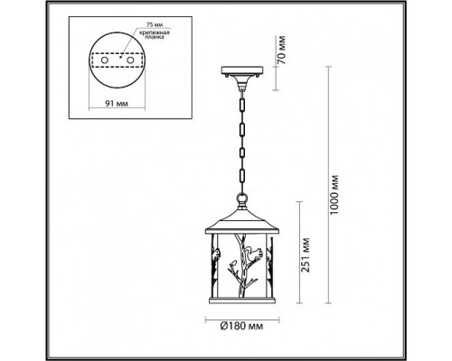 Ландшафтный подвес ODEON LIGHT CUITA 4963/1