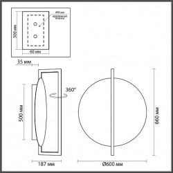 Настенный ODEON LIGHT LUNAR 7016/20WL