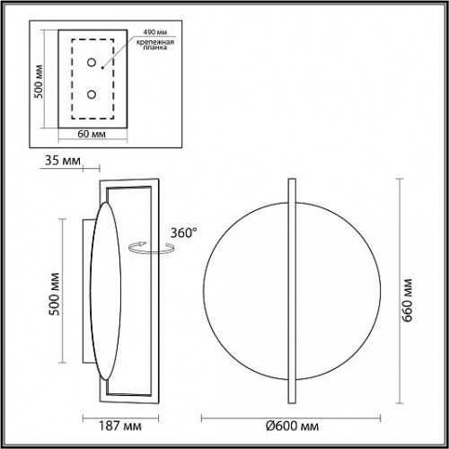 Настенный ODEON LIGHT LUNAR 7016/20WL Настенный ODEON LIGHT LUNAR 7016/20WL