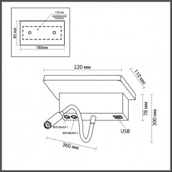 Настенный светильник-полка с подсветкой/USB ODEON LIGHT WOODY 3868/8WL