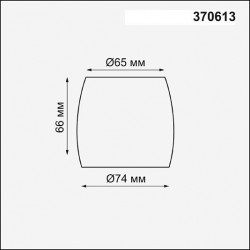 Плафон к арт. 370605, 370606, 370607, 370608 NOVOTECH UNIT 370613