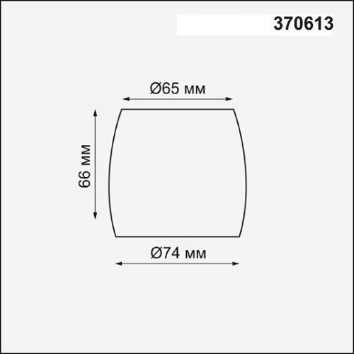 Плафон к арт. 370605, 370606, 370607, 370608 NOVOTECH UNIT 370613