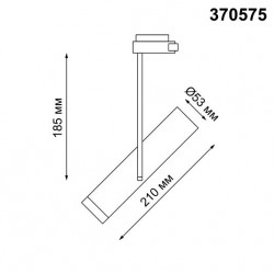 Светильник трековый однофазный трехжильный NOVOTECH BATRA 370575